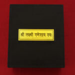 RG-Powerful Charan Paduka Box 151