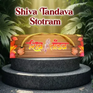 RG-Powerful Shiv Tandav Stotram Mahamrityunjaya Mantra ST-1